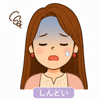 いく美